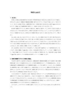 リーガルマインド別冊第37号の刊行によせて