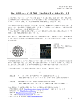 プレスリリース - 中越パルプ工業株式会社