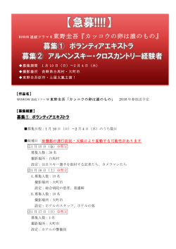 東野圭吾『カッコウの卵は誰のもの』 アルペンスキー・クロス