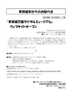 ウェブサイトオープン