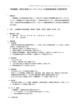 募集要領（PDF：92KB）