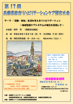 一般演題募集期間 - 兵庫県放射線技師会