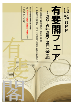 割 引 は 生 協 組 合 員 に 限 り ま す 又 、 e
