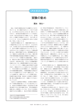 J. Jpn. Biochem. Soc. 87(6): 653 (2015)