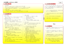 資料3 ひめじ創生戦略会議〔人口ビジョン〕骨子(案)