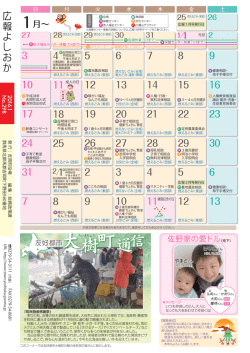 裏表紙 - 吉岡町