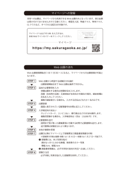 Web出願PDF【高校】