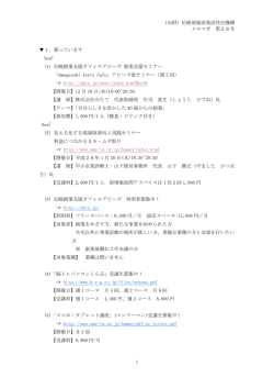 メルマガ12月号(vol28)を配信しました。