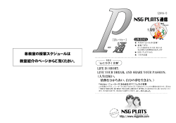 P通1月号 - NSG PLATS(プラッツ)