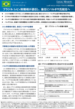 ブラジル：レビィ財務相が退任し、後任にバルボサ氏就任へ