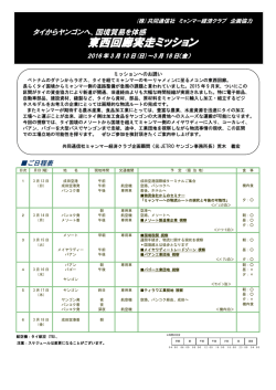 案内書・募集要項をダウンロード