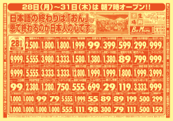 円 - ビッグママ