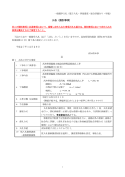 公告（個別事項）