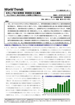 Economic Indicators 定例経済指標レポート