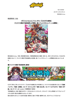 ポジションちぇんじバトル RPG！『ひめがみ絵巻