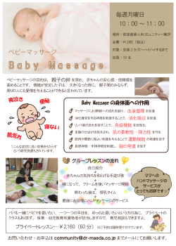 Baby Massage