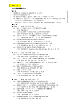 （案）［確認用］(PDF版)
