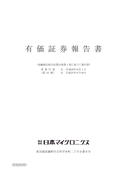 第45期 有価証券報告書