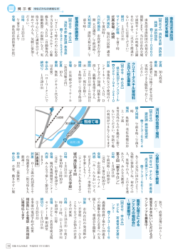 南魚沼市消防団 出初式を開催 式典会場／時間 普通救命講習会