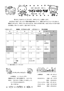 平成28年1月号 [161KB pdfファイル]