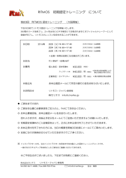 詳細はこちら - RITMOS リトモス オフィシャルサイト