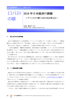 別ウィンドウで全文表示 - ニッセイ基礎研究所