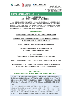 調査結果のPDF版はこちらからダウンロードしてください。
