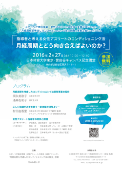 ポスター（PDF：244KB）