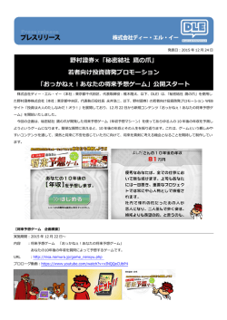 野村證券&times;「秘密結社 鷹の爪」 若者向け投資啓発プロモーション