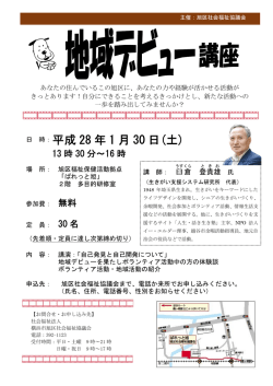 詳しくはこちら - 旭区社会福祉協議会
