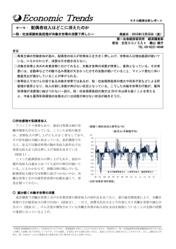 Economic Indicators 定例経済指標レポート
