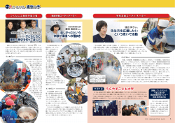 人ではぐくむ浦安っ子 （PDF 4.6MB）