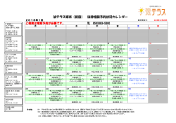 相談予約情報（PDF）