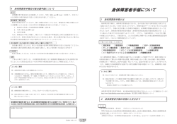 上記の説明をパンフレットにしたものです（PDF