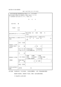 様式第10号