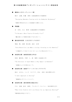 【審査結果】PDFファイル