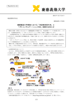 プレスリリース全文(PDF/644KB)