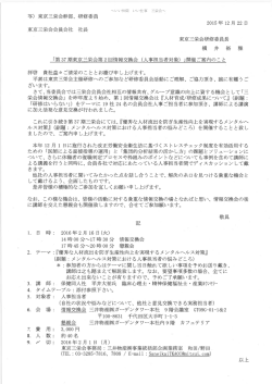 写) 東京三栄会幹部、 研修委員