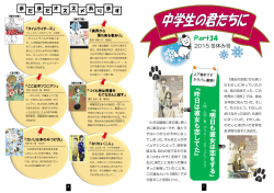 冬休み号