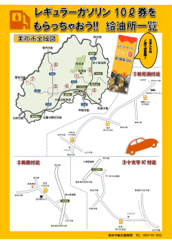 スタンドマップ - 秋吉台・秋芳洞観光サイト