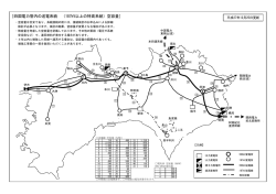 ［四国電力管内の送電系統 （187kV以上の特高系統）空容量］