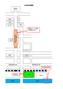 会場地図はこちら