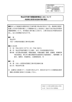 気仙沼市魚市場整備事業起工式について(PDF文書)