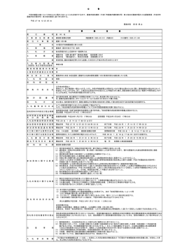 H27国分庁舎増築建築工事（2工区）