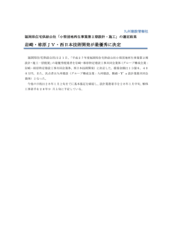 記事全文 - 建設ナビ福岡