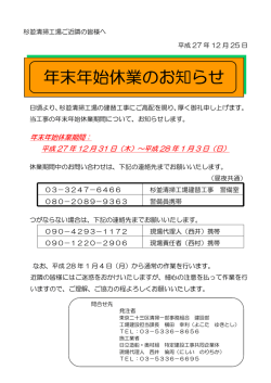 詳細はこちら - 杉並清掃工場建替工事 工事施工状況ホームページ