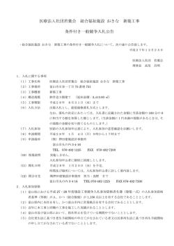 一般競争入札申請書