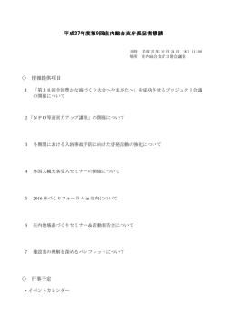 （情報提供項目） (PDF documentファイル サイズ： 1931Kb)