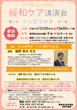 ポスター・申込書（PDF）