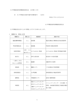 公告 - 大子町